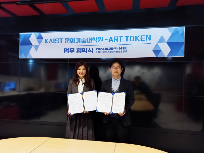 ArtToken, KAIST signal MOU to cooperate in artwork, expertise fields