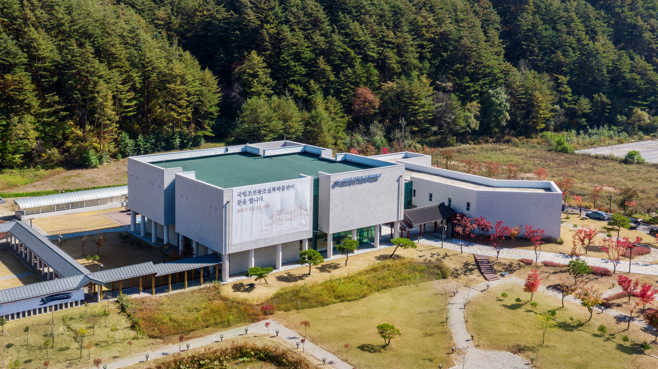 Nationwide Museum of the Annals of the Joseon Dynasty to open in Pyeongchang
